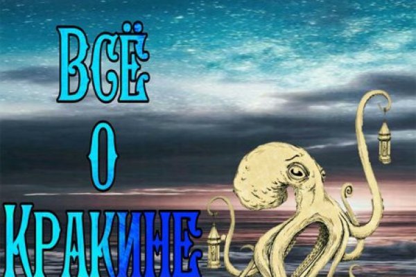 Как пополнять кракен тор